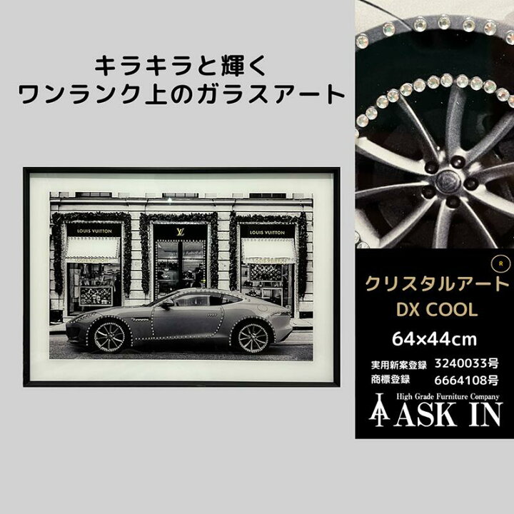 楽天市場】アウトレット【DXシリーズ】 クリスタルアート 車 スポーツ 