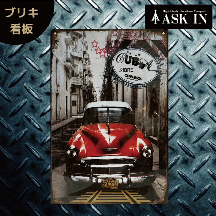 楽天市場】ブリキ看板 サインプレート サインボード アートパネル 車 