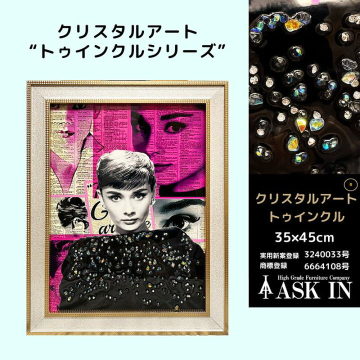 楽天市場】【2024新作】クリスタルアート おしゃれ 35x45cm アート 