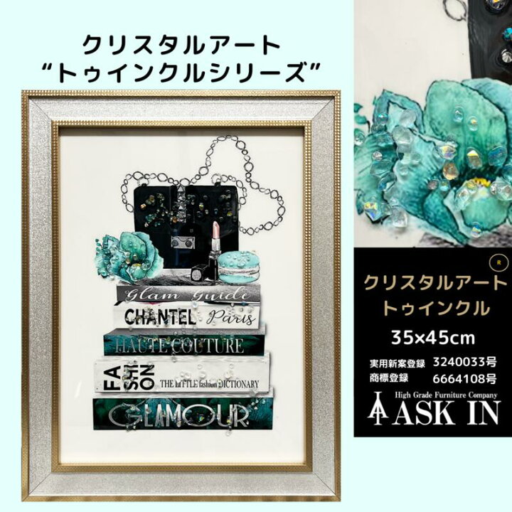 楽天市場】【2024新作】クリスタルアート おしゃれ 35x45cm アート 