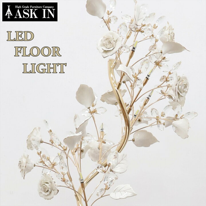 楽天市場】【LED付】 アンティーク フロアライト 薔薇 クリスタル 白 