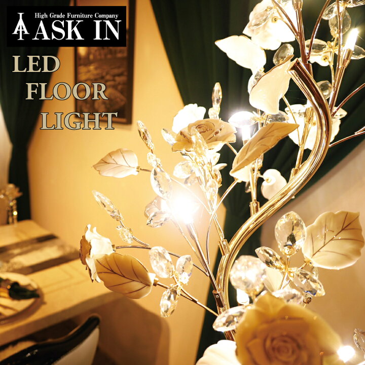 楽天市場】【LED付】 アンティーク フロアライト 薔薇 クリスタル 白 