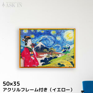 y`zfUCi[YA[g 50x35cm ANt[ {敗 a  xmR  A[g Jt N G A[gpl   LoX 킢 v[g X Vz ItB