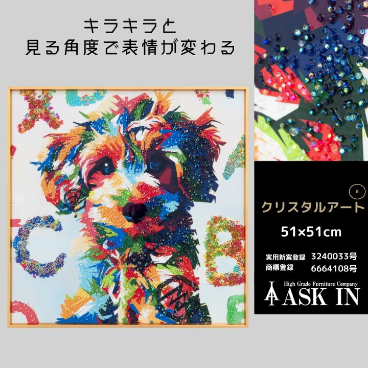 楽天市場】クリスタルアート 水晶 51x51cm トイプードル 犬 ドッグ 