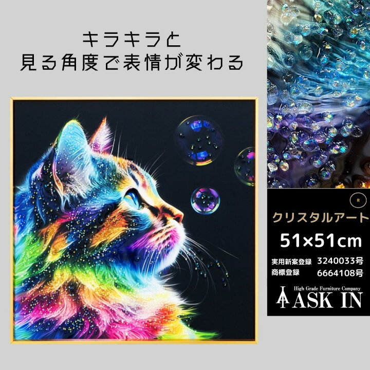 楽天市場】クリスタルアート 水晶 51x51cm 猫 キャット 動物 アート 