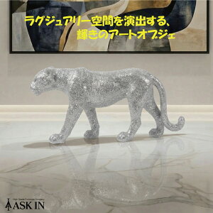 ヒョウ 置物 シルバー」の人気商品一覧 | 安い商品を通販サイトから 
