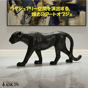 ヒョウ 置物 黒」の人気商品一覧・価格比較 - 価格.com