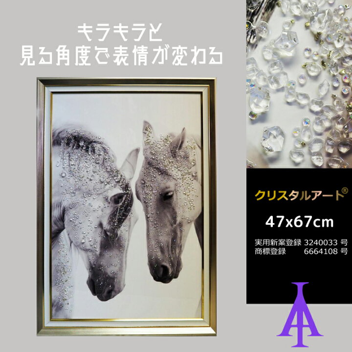 楽天市場】【ポイント10倍】クリスタルアート ブライアン41 アート
