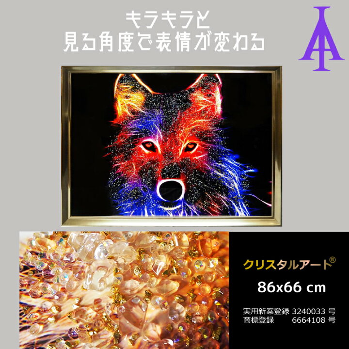 楽天市場】クリスタルアート テリー アートパネル 86x66cm 写真 
