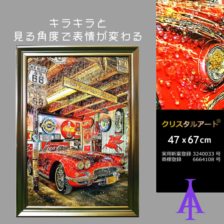 楽天市場】クリスタルアート シカゴ363 アートパネル 47x67cm 写真 