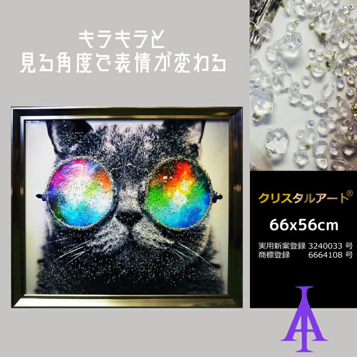 楽天市場】【ポイント10倍】クリスタルアートキャットグラス40 66×56cm 