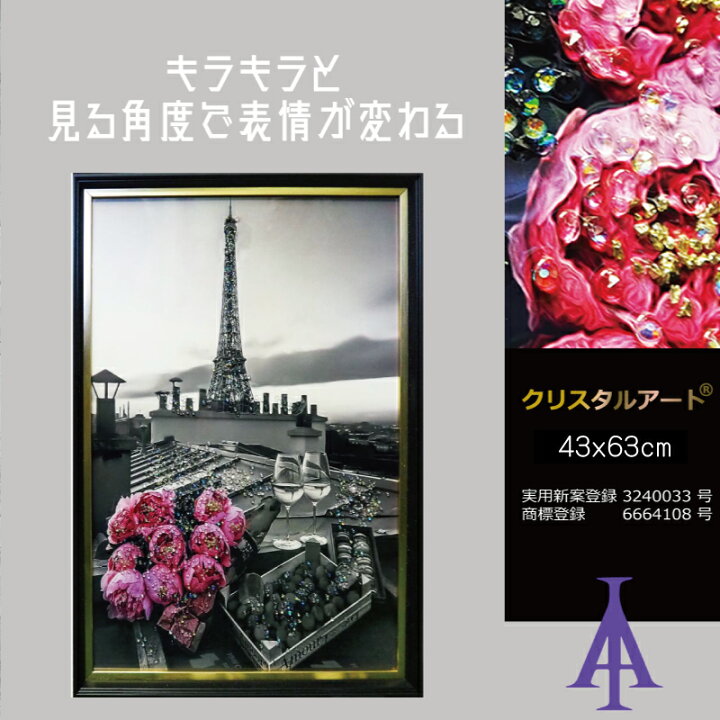 楽天市場】【ポイント10倍】クリスタルアート タイムフォーツウ アート 