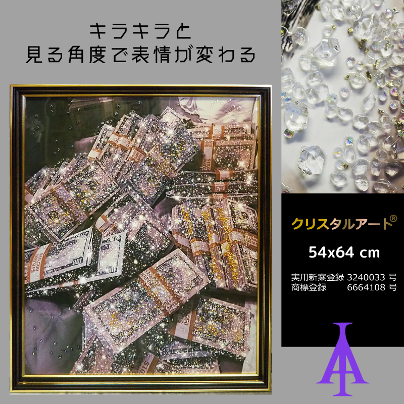 楽天市場】クリスタルアート ミリオン384 アートパネル 54x64cm ドル