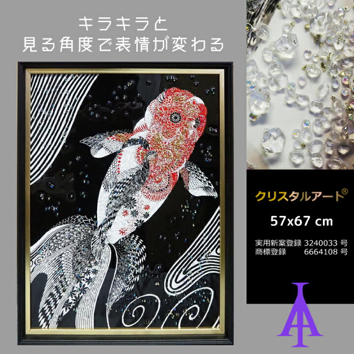 楽天市場】クリスタルアート モンタナ436 アートパネル 43x53cm 金魚 