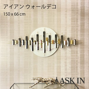 壁掛けオブジェ アイアン 壁飾り 壁掛けインテリア ウォールアート ウォールデコ オブジェ アイアンオブジェ ミッドセンチュリー アンティーク調 レトロ モダン DIY オーナメント シャビー