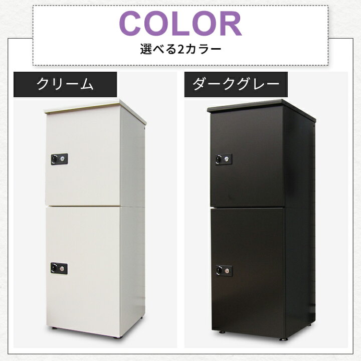 楽天市場】宅配ボックス 2段 2分割 大容量 大型 一戸建て用 屋外 防水 