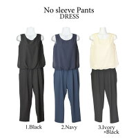 ノースリーブパンツドレスAMLET102