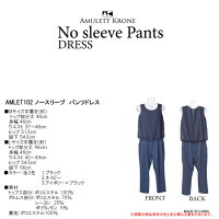 ノースリーブパンツドレスAMLET102