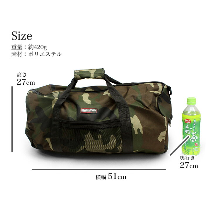 楽天市場 1年保証 幅51cmの大容量 スポーツや旅行に 迷彩ボストンバッグ Head South Bot 12 カモフラ 迷彩柄ロールボストン ショルダーベルト付き メンズ レディース 修学旅行 ナイロン 旅行 アウトドア ボストンバック ナイロン カモフラージュ 軽量 あす楽 通販 楽天市場 1年保証 幅51cmの大容量 スポーツや旅行に 迷彩ボストンバッグ Head South Bot 12 カモフラ 迷彩柄ロールボストン ショルダーベルト付き メンズ レディース 修学旅行 ナイロン 旅行 アウトドア ボストンバック ナイロン カモフラージュ 軽量 あす楽 通販