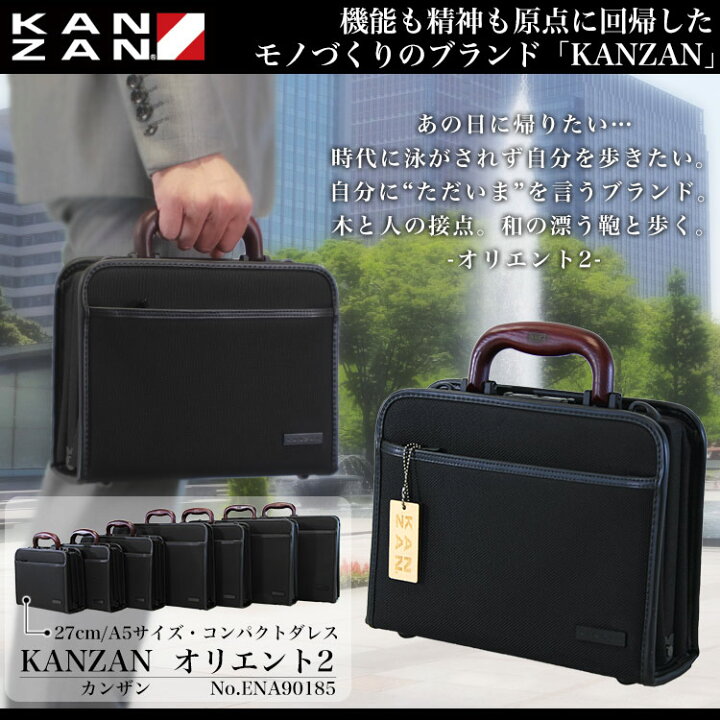 楽天市場】ミニ ダレスバッグ ビジネスバッグ メンズ ブランド KANZAN 