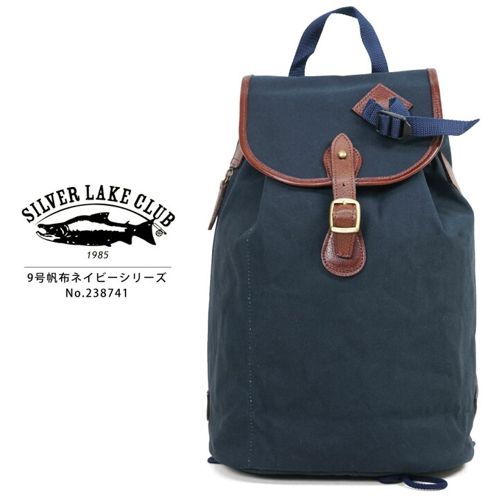 楽天市場 リュック メンズ 通学 Silver Lake Club シルバーレイククラブ 9号帆布ネイビー 縦型 バックパック ペットボトル収納 軽量 日本製 撥水 メンズ バッグ リュックサック メンズ ブランド 通勤バッグ アスカショップ ビジネス 鞄 財布 楽天市場 リュック メンズ 通学 Silver Lake Club シルバーレイククラブ 9号帆布ネイビー 縦型 バックパック ペットボトル収納 軽量 日本製 撥水 メンズ バッグ リュックサック メンズ ブランド 通勤バッグ アスカショップ ビジネス 鞄 財布