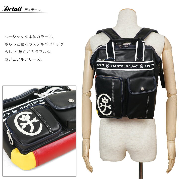 楽天市場】リュック メンズ CASTELBAJAC カステルバジャック ドミネ 