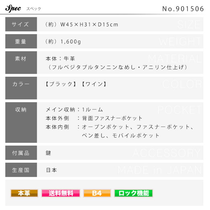 楽天市場 お買い物マラソン限定クーポン配布中 ダレスバッグ 本革 ビジネスバッグ メンズ ブランド Gold Pfeil ゴールドファイル オックスフォード レザー 日本製 B4 口枠 シンプル メンズ バッグ 通勤バッグ 革 アスカショップ ビジネス 鞄 財布