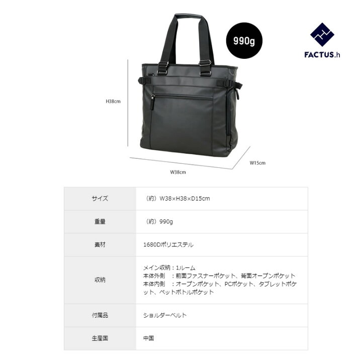 楽天市場 お買い物マラソン限定クーポン配布中 トートバッグ メンズ 縦型 ノートpc 通勤 Factus H ファクタスオム ビジネスバッグ 1680dポリエステル 2way 軽量 撥水 メンズ バッグ ファスナー付き ビジネス トートバッグ ノートpc対応 B4 大き目 メンズトートバッグ 楽天市場 お買い物マラソン限定クーポン配布中 トートバッグ メンズ 縦型 ノートpc 通勤 Factus H ファクタスオム ビジネスバッグ 1680dポリエステル 2way 軽量 撥水 メンズ バッグ ファスナー付き ビジネス トートバッグ ノートpc対応 B4 大き目 メンズトートバッグ