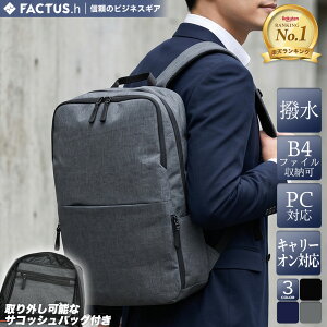 【今だけ最大5000円クーポン】【ノベルティ付き】 リュック メンズ 大容量 ブランド 軽量 ビジネス サコッシュ 付き