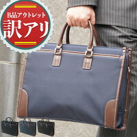302ビジネスバッグ/ビジネスバック/メンズ/レディース/バッグ/バック/bag/ブリーフケース/ショルダーバッグ/セカンドバッグ/リュック/デイパック/トートバッグ/ボディバッグ/ボストンバッグ/アタッシュケース/ダレスバッグ/革/レザー/本革