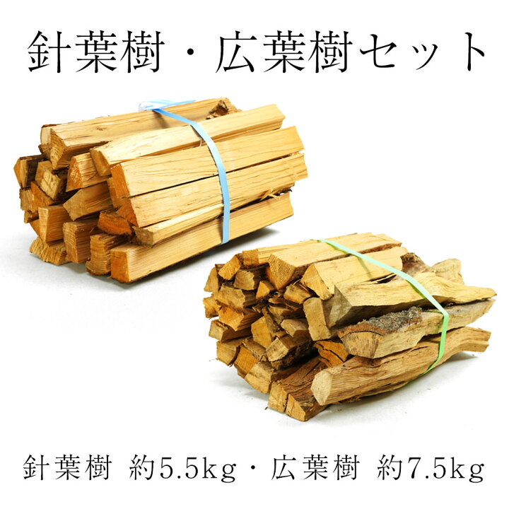 楽天市場】【20周年！最大5000円クーポン配布中】薪 針葉樹 広葉樹 