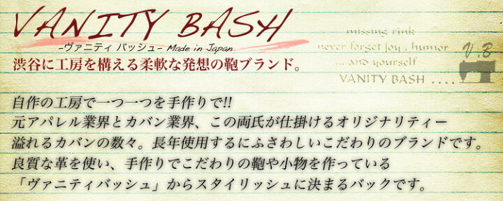 楽天市場 お買い物マラソン限定クーポン配布中 ボディバッグ メンズ 本革 Vanity Bash ヴァニティー バッシュ Classico2 クラシコ2 ボディーバッグ ブランド ワンショルダー 肩掛け 縦型 軽量 日本製 メンズ バッグ 斜めがけ レザー 革 アスカショップ ビジネス 鞄 財布