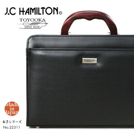 ビジネスバッグ メンズ J.C HAMILTON ジェイシーハミルトン 木手シリーズ ミニ ダレスバッグ 2way B5 ブラック ブランド 口枠 日本製 ショルダーベルト 通勤バッグ メンズ バッグ 22311 父の日