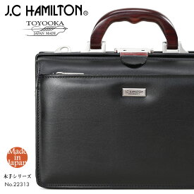 ビジネスバッグ メンズ J.C HAMILTON ジェイシーハミルトン 木手シリーズ ミニ ダレスバッグ 2way B5 ブランド ショルダーベルト ブラック 口枠 日本製 通勤バッグ メンズ バッグ 22313 父の日