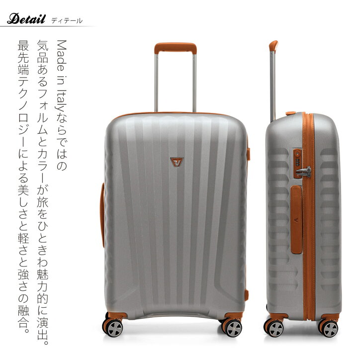 楽天市場】RONCATO ロンカート E-LITE スーツケース Mサイズ キャリー 