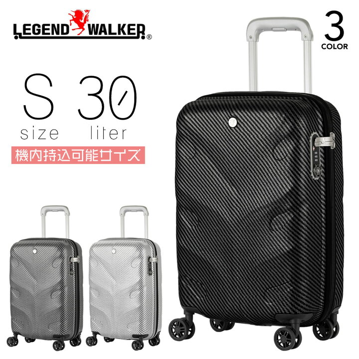 楽天市場】Legend Walker レジェンドウォーカー スーツケース 30L S 