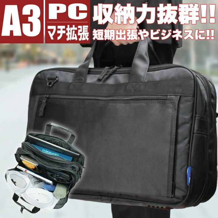 楽天市場 ビジネスバッグ 大容量 メンズ United Classy ユナイテッドクラッシー ビジネスバック 通勤 2way A3 横型 ノートpc対応 マチ拡張 パソコンバッグ 通勤バッグ ブリーフケース メンズ バッグ 斜めがけ ブランド アスカショップ ビジネス 鞄 財布