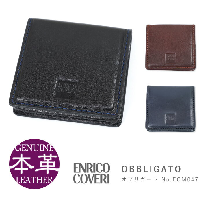 楽天市場 コインケース メンズ Enrico Coveri Obbligato オブリガート 財布 メンズ 小銭入れ メンズ ブランド メンズ コインケース 本革 レザー コインケース Coincase 通勤 革小物 アスカショップ ビジネス 鞄 財布