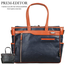 トートバッグ メンズ PREM-EDITOR プレムエディター横型 ビジネスバッグ A4 2way デニム 日本製 豊岡 撥水 ファスナー付き メンズ バッグ ブランド 大きめ 鞄 カジュアル 大き目 メンズトートバッグ メンズ 2771