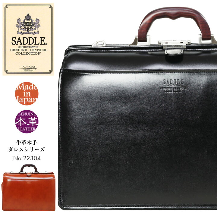 楽天市場】ビジネスバッグ メンズ SADDLE サドル ダレスバッグ 本革 
