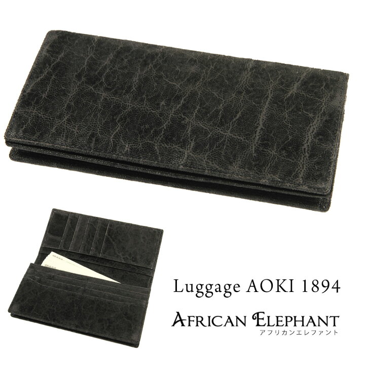 楽天市場】青木鞄 長財布 メンズ Luggage AOKI 1894 ラゲージアオキ 