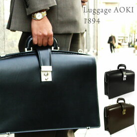 ビジネスバッグ メンズ Luggage AOKI 1894 ラゲージアオキ1894 Genius ジーニアス ダレスバッグ 本革 ブランド レザー 2way B4 ショルダーバッグ 日本製 メンズ バッグ 斜めがけ 青木鞄 通勤バッグ 革 2558 父の日