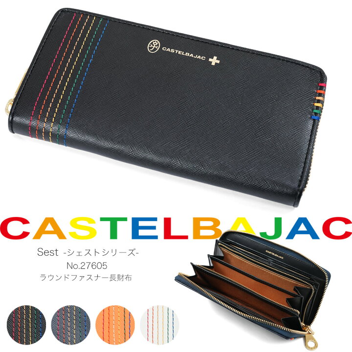 楽天市場】長財布 メンズ CASTELBAJAC カステルバジャック シェスト 