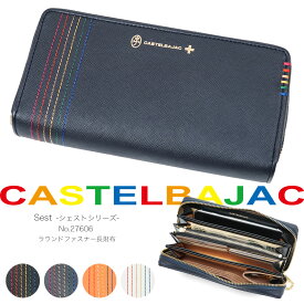 [ マラソン限定!!割引クーポン配布中 ]長財布 メンズ CASTELBAJAC カステルバジャック シェスト ラウンドファスナー 本革 ラウンドファスナー長財布 セカンドウォレット レザー メンズ 財布 メンズ 長財布 ブランド 27606