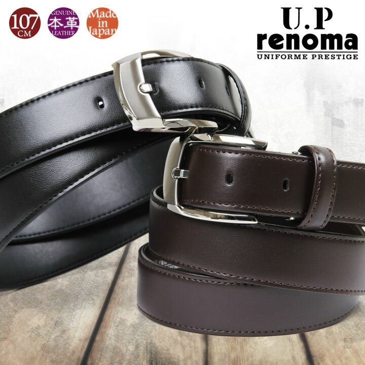 楽天市場 マラソン限定 最大1000円offクーポン 本革 ベルト メンズ ビジネス Up Renoma レノマ Belt 紳士ベルト ベルト メンズ 本革 メンズ ベルト レザー ピンタイプ メンズ ベルト ブランド メンズ ベルト ビジネス ベルト メンズ ブランド アスカショップ