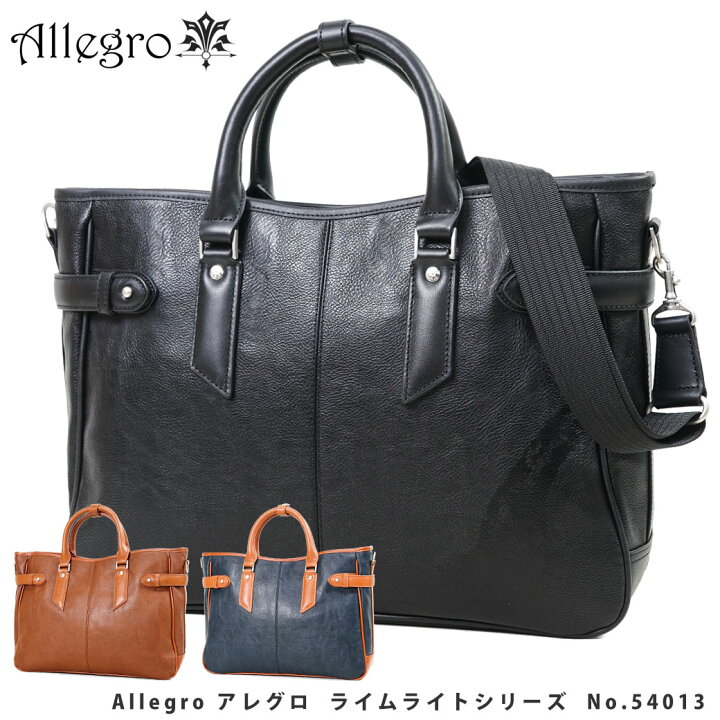 楽天市場】ビジネスバッグ メンズ Allegro アレグロ Limelight ライム 