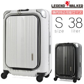 Legend Walker レジェンドウォーカー スーツケース 機内持ち込み キャリーケース HARD CASE ハードケース キャリーバッグ 旅行 出張 ポリカーボネート TSAロック 4輪 バッグ ブランド 6203-50 父の日
