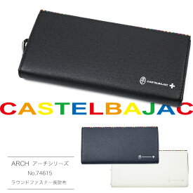 [ マラソン限定!!割引クーポン配布中 ]長財布 メンズ CASTELBAJAC カステルバジャック アーチ ラウンドファスナー 本革 レザー 通勤 革小物 メンズ 財布 メンズ 長財布 ブランド 74615