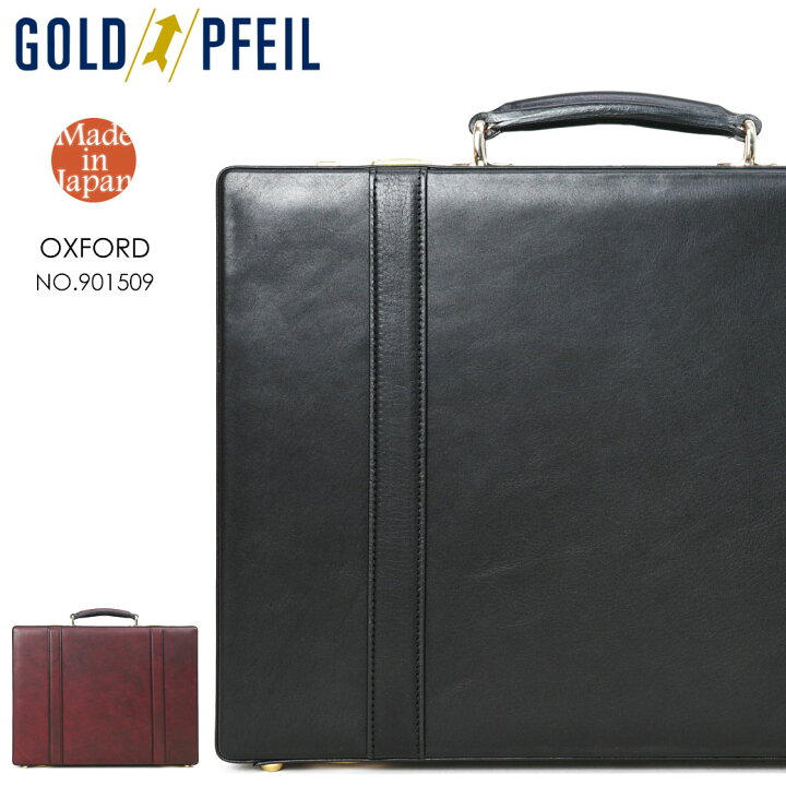 楽天市場】ビジネスバッグ メンズ GOLD PFEIL ゴールドファイル 