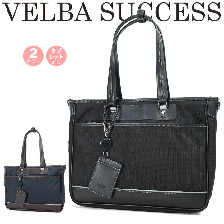 楽天市場】トートバッグ メンズ Velba Success ベルバサクセス AT布 